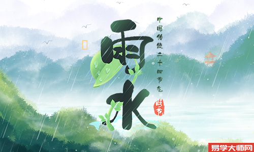 2018年雨水对照