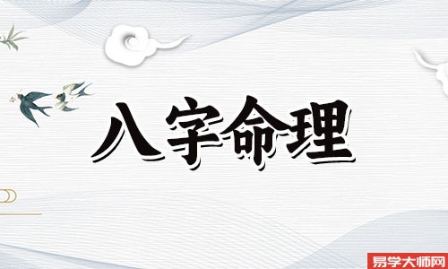 在线算命：什么时柱蕞易得富贵