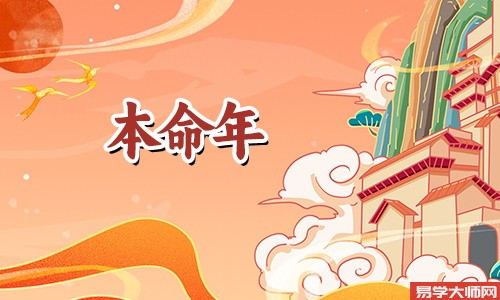 2023本命年男士戴什么是吉祥物品