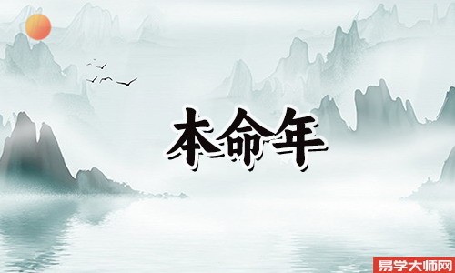 龙年本命年送什么