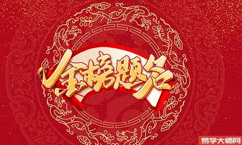 拜孔子的礼仪流程，高考祭拜孔子庙需要准备什么