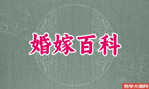 结婚新郎结婚哪些东西不可少