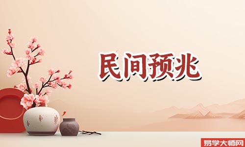 女人右耳发烫是什么预兆