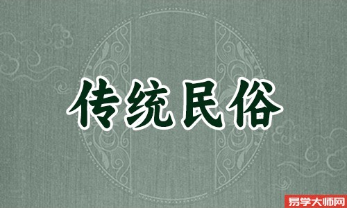 本命年逢九年过年注意这3个事项