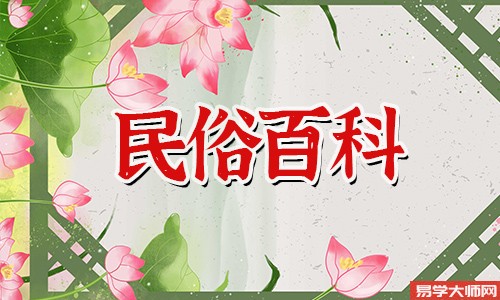 大年初几不能拜年，正月初三拜访亲友有讲究