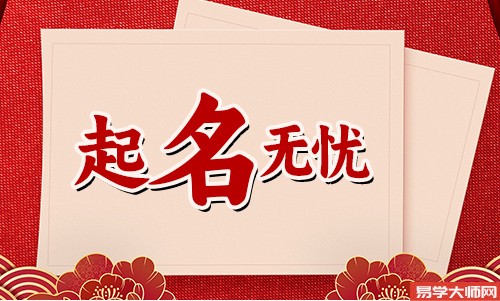 周敏萱-这个名字怎么样，来看看测试结果？