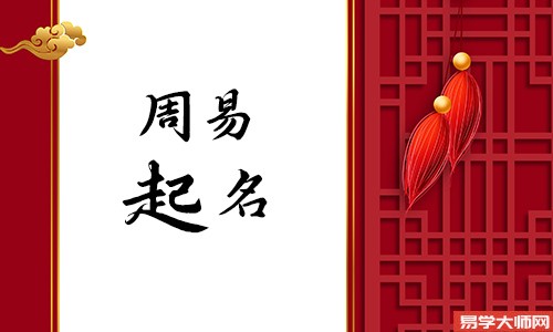 蕙字五行属什么