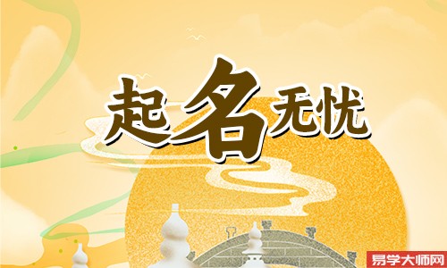 店铺宜用名解析，童趣有内涵的主题名字