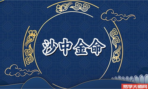 癸卯年（沙中金）是正官格吗？