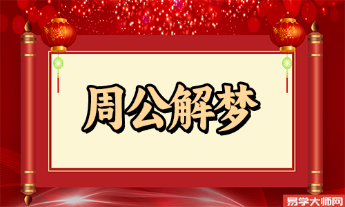 梦见卖粮食有钱了，预示着什么？