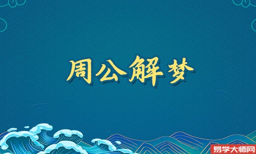 梦见自己唱歌是什么预兆