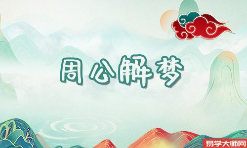 梦见闺蜜结婚好不好，是什么兆头？